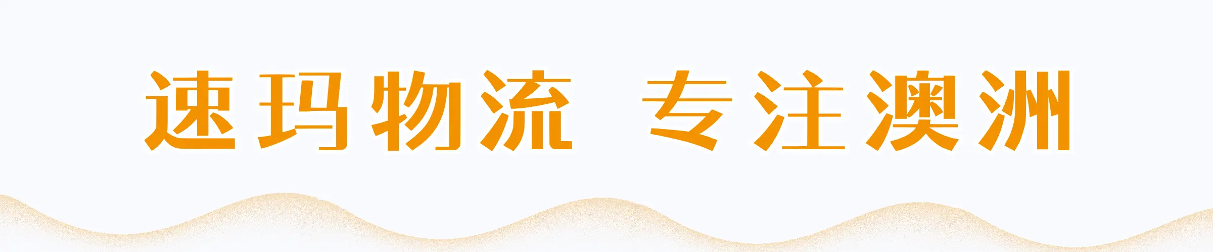虚拟海外仓