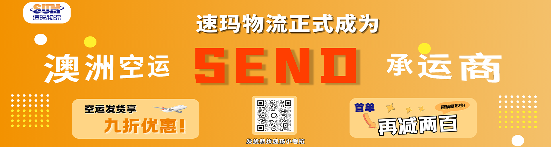 Send